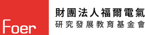福爾電氣